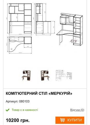 Стіл компʼютерний 6