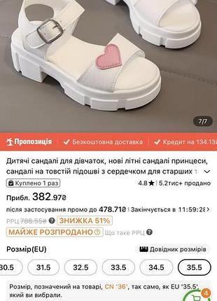 Продаю нові  босоніжки для дівчинки 🤍  дуже гарні, сердечком 💗