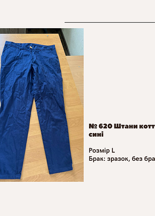 Отсутствие no620 брюки коттон синие, образец, без отсутствия синий