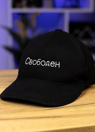 Кепка pobedov cap svoboden** чорний