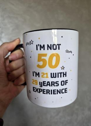 Чашка на 50 лет
