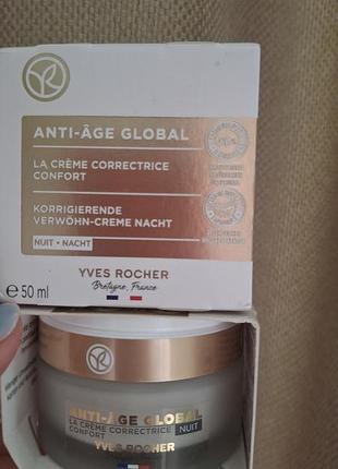 Ночной крем для лица anti age global
