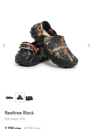 Crocs echo clog realtree