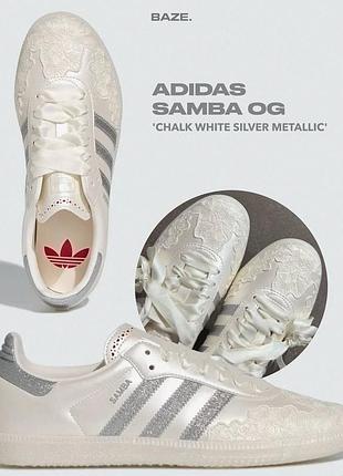 Adidas samba ʼvalentine’s day chalk white, metallic silver