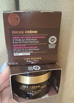 Ночной полезный крем от морщин86e creme 50мл