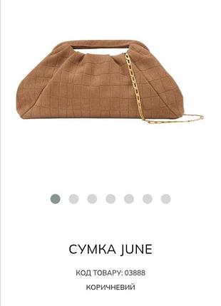 Сумочка reiss 4