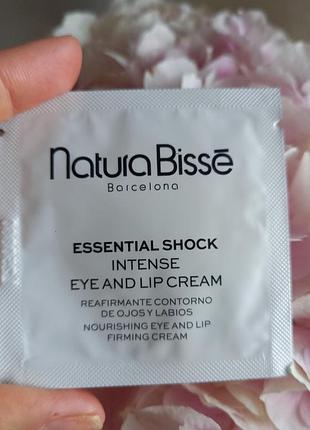Крем для контура глаз и губ natura bisse essential sshock intense 1.5 ml