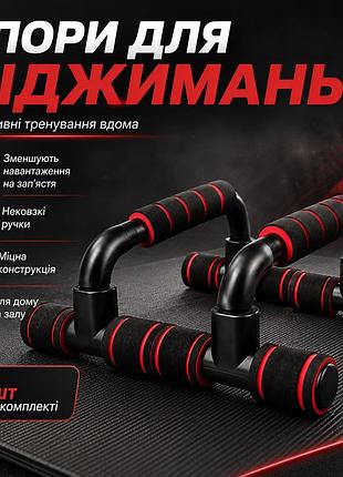 2 шт упори для віджимань з м'якими ручками, чорні / тренажер для дому / фітнес ручки / тренажер для преса