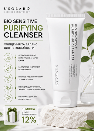 Bio sensitive purifying cleanser usolab🧪 гель для вмивання чутливої та проблемної шкіри