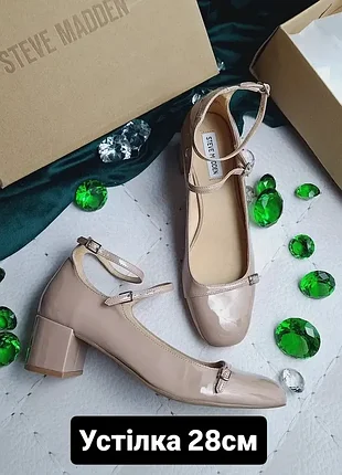 Steve madden оригінал бежеві лакові туфлі мері джейн на невисоких підборах