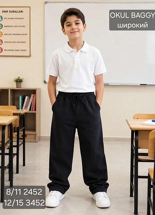 Школьные коттоновые брюки на мальчиков 8-15 лет