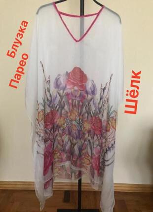 Блузка-парео