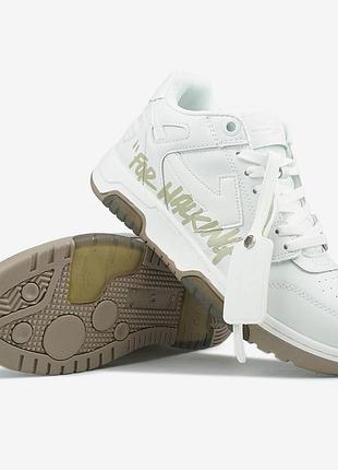 Off-white out of office for walking white