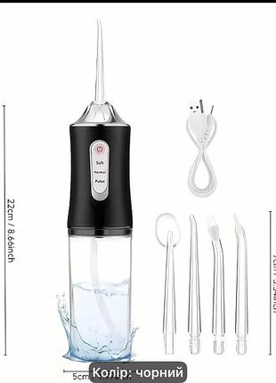 Портативний іригатор для ротової порожнини (portable oral irrigator)
