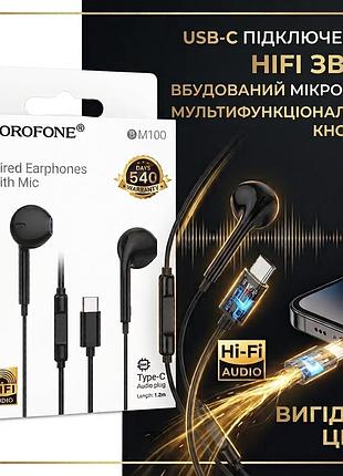 Проводные наушники borofone bm100 type-c с микрофоном | hi-fi звук