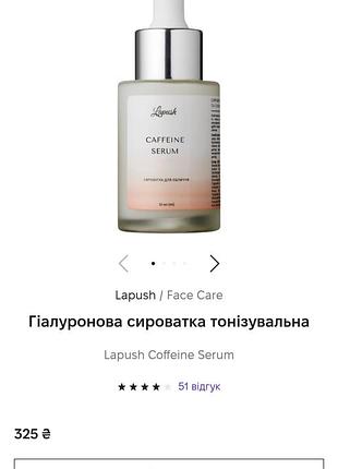 Гиалуроновая сыворотка для лица lapush с пребиотиком prebiotic 30 мл