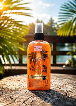 Кокосово-моркв'яна олія для засмаги з шиммером spf 15 top beauty, 200 мл