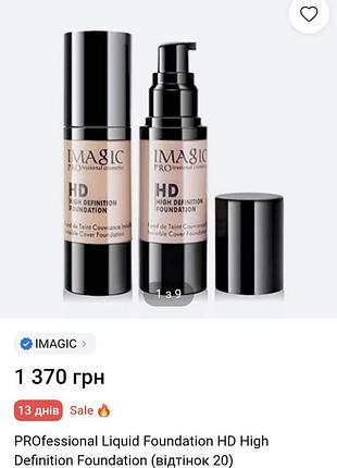 Professional liquid foundation hd high definition foundation (оттенок 20)