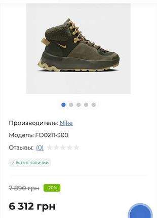 Черевики-кросівки унісекс nike, оригінал
