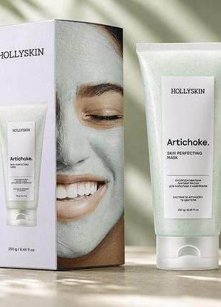 Охолоджувальна ліфтинг-маска для боротьби з набряками hollyskin artichoke. skin perfecting mask