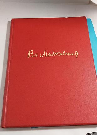 Книга , маяковский  ссср,  1940 год, пособие