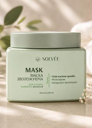 Маска зволожуюча для сухого та тьмяного волосся solvée brume