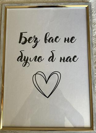 Весільні таблички 4