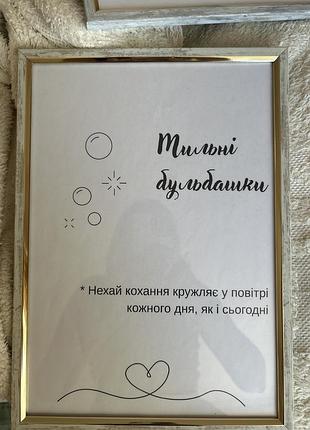 Весільні таблички 5