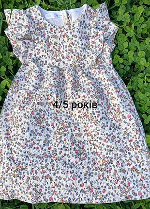 Платье от zara 4/5 лет