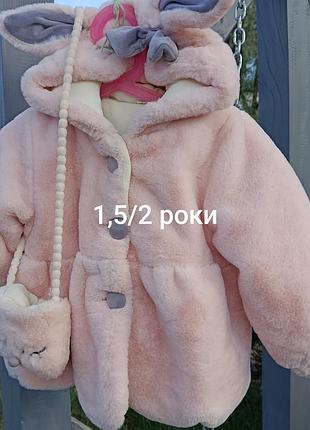 Шубка для девочки 1,5/2 года