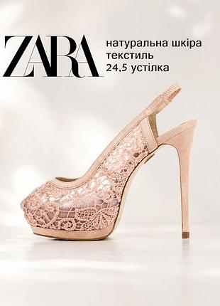 Босоножки ажурные 24,5 см