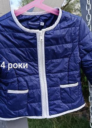 Куртка 4 роки
