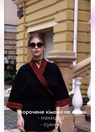 Вишите кімоно 4