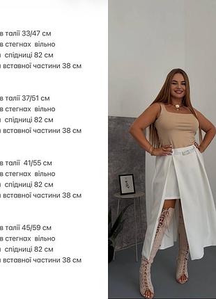 Жіноча спідниця