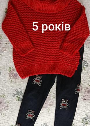 Светр zara та лосіни на 5 років