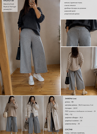 Женские серые шерстяные трикотажные широкие брюки кюлоты massimo dutti