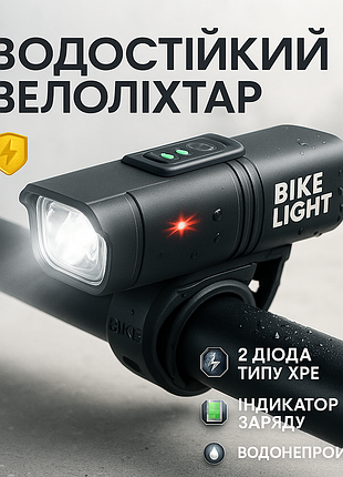 Велосипедный фонарь велофара с павербанком дальний и ближний свет