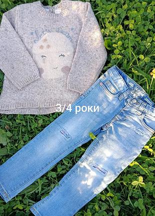 Светр zara 3/4 роки , джинси 4 роки