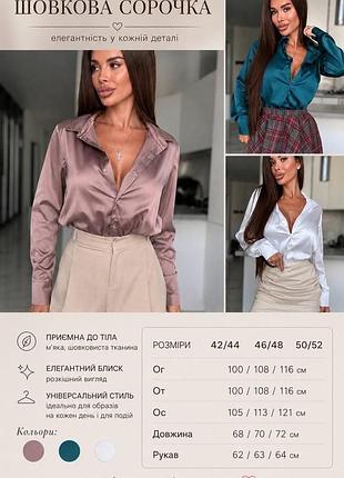 Блузка шовк шелк сорочка рубашка супер качество