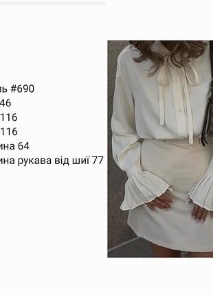 Блузка софт  сорочка рубашка супер качество