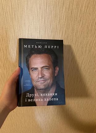 Продам книгу українською
