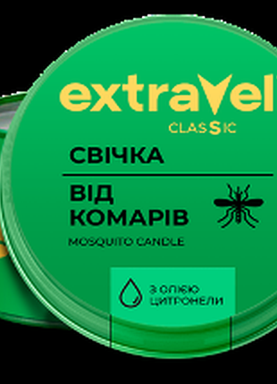 Свічка репелентна extravel classic, 20 годин