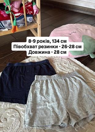 Набір з 2-х пар, стильні бавовняні боксери для хлопчика 8-9 років