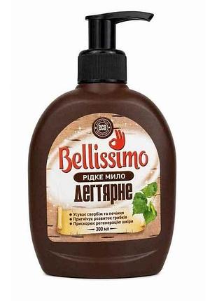 Мыло жидкое 300мл дигтярное тм bellissimo