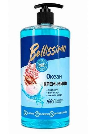 Крем-мыло жидкое 1л бутылка океан тм bellissimo