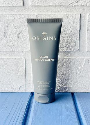 Origins clear improvement blackhead clearing mask-to-scrub 75ml
