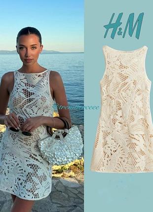 H&m edition сукна пляжне плаття вʼязане гачком