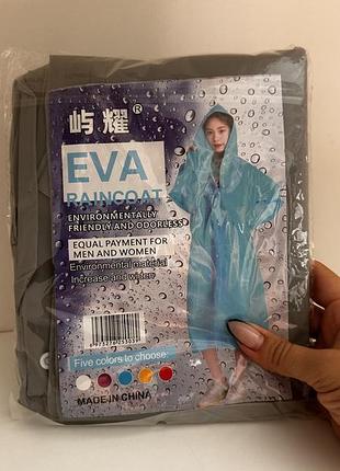 Багаторазовий плащ-дощовик унісекс eva raincoat з капюшоном (сірий)