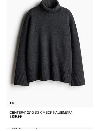 Вовняний светр від h&m розмір хл