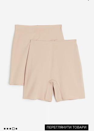 Нібір h&m трусики шорти